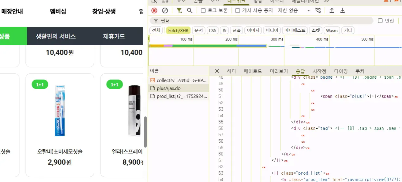 중국어 텍스트가 포함 된 웹 사이트의 스크린 샷