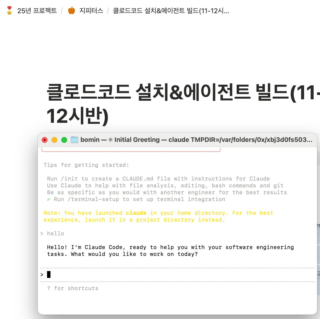 한국어 텍스트가있는 컴퓨터 화면