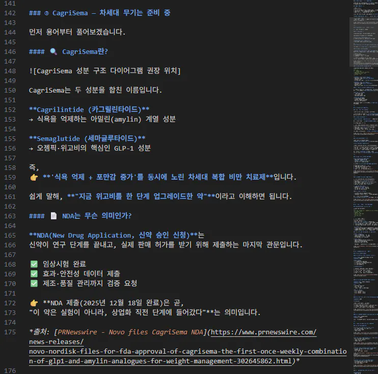 한국어 텍스트가 표시된 컴퓨터 화면의 스크린샷