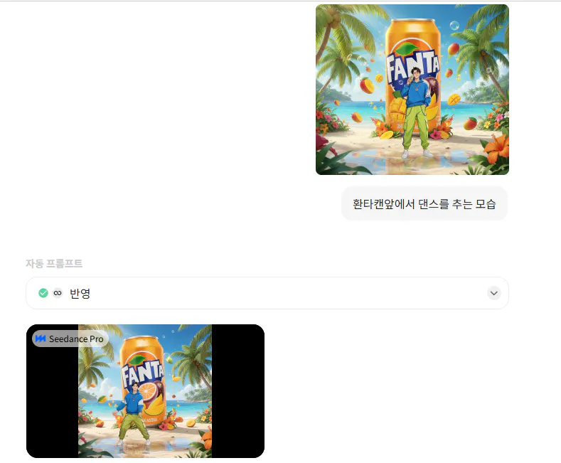 두 사람 간의 대화 스크린 샷