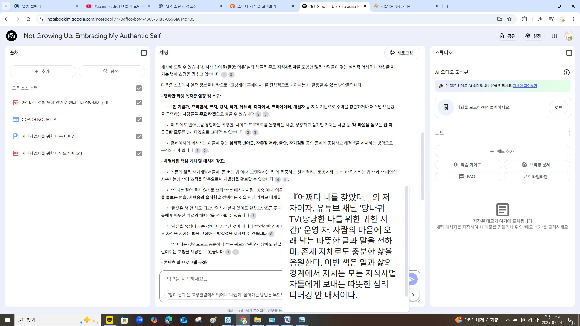 한국어 텍스트가있는 웹 브라우저의 스크린 샷