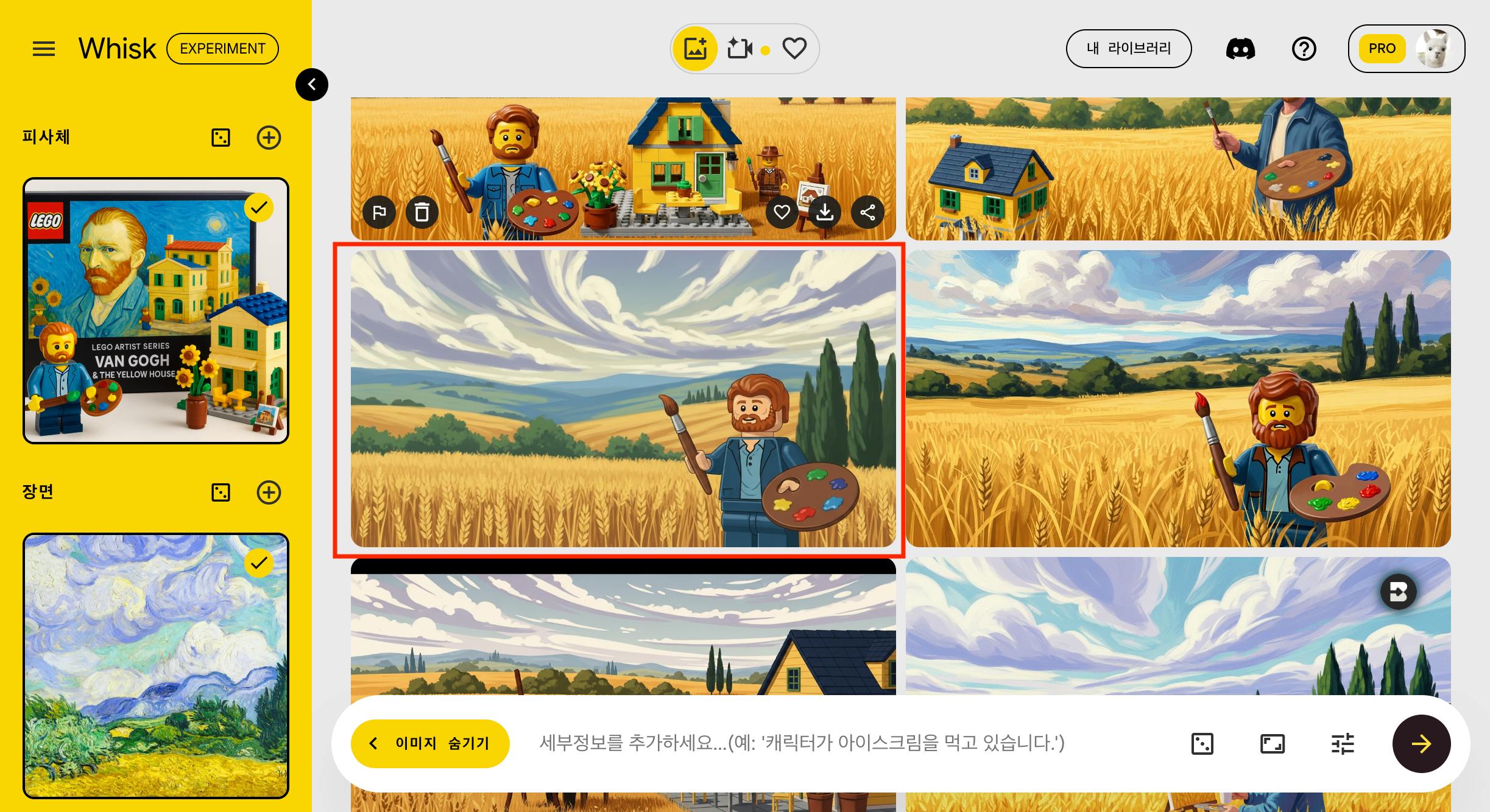 레고 아트 갤러리 스크린 샷