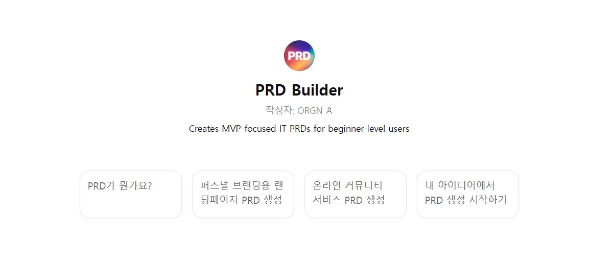 PDD 빌더의 스크린 샷