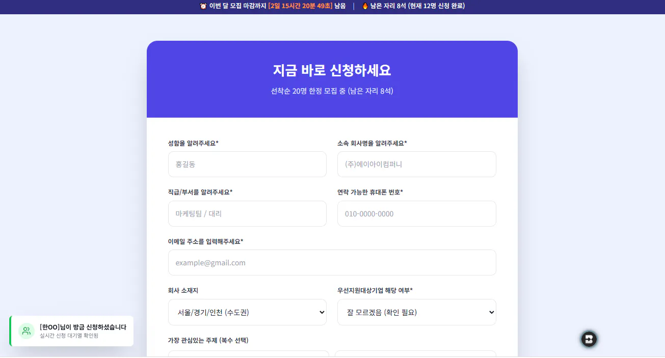 한국어 지원서 스크린샷