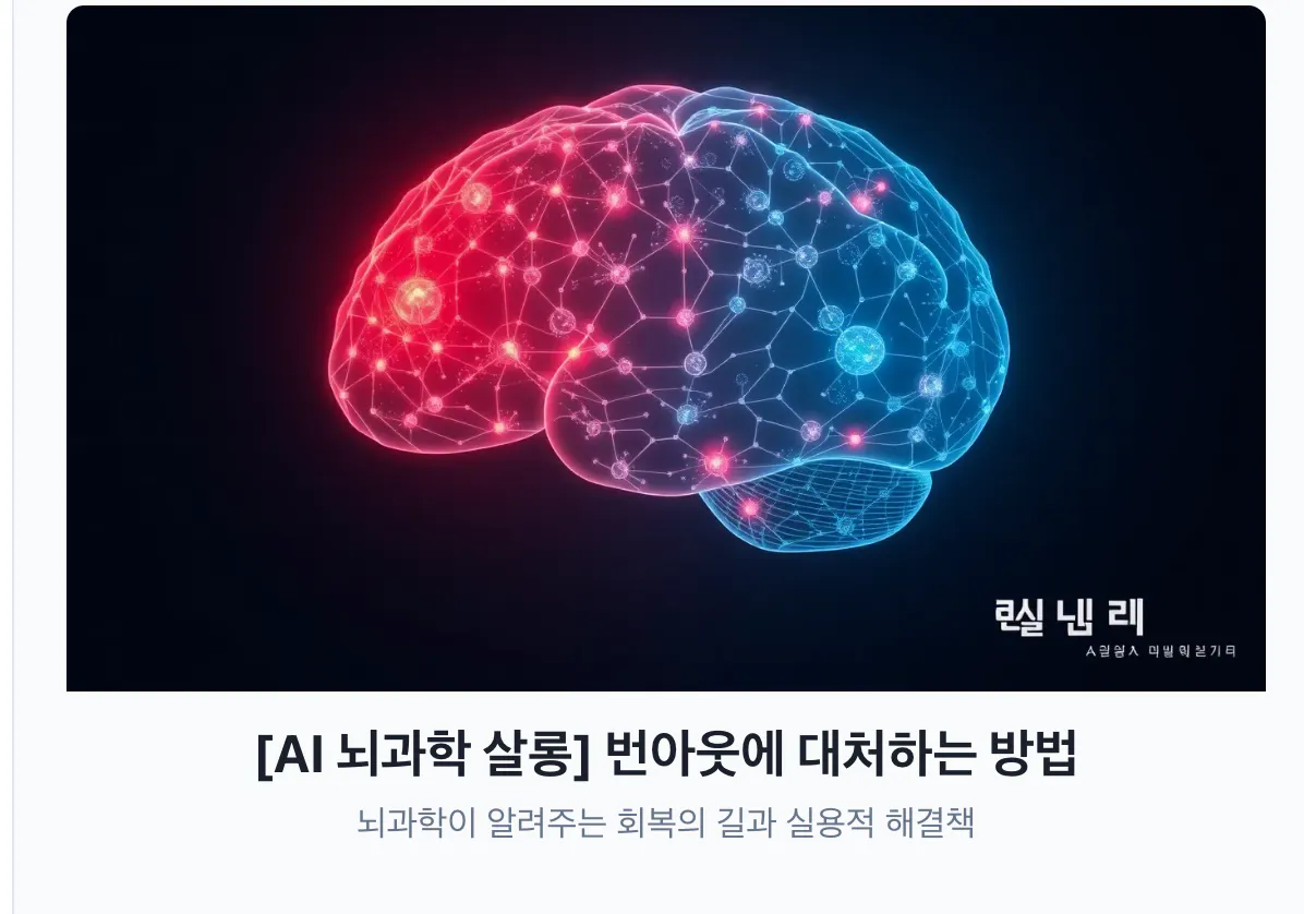 한국의 뇌의 이미지