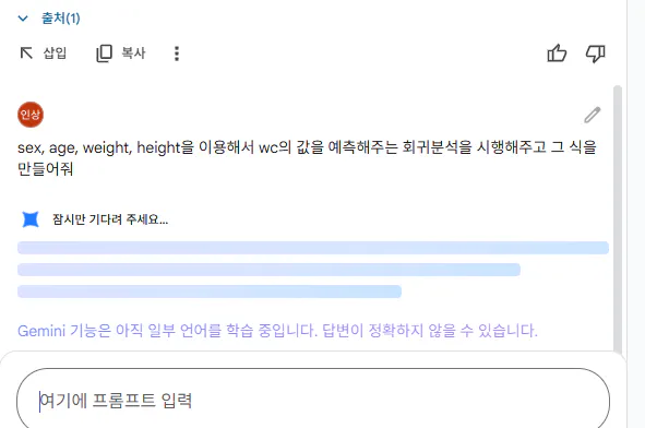 한국 문자 메시지의 스크린 샷