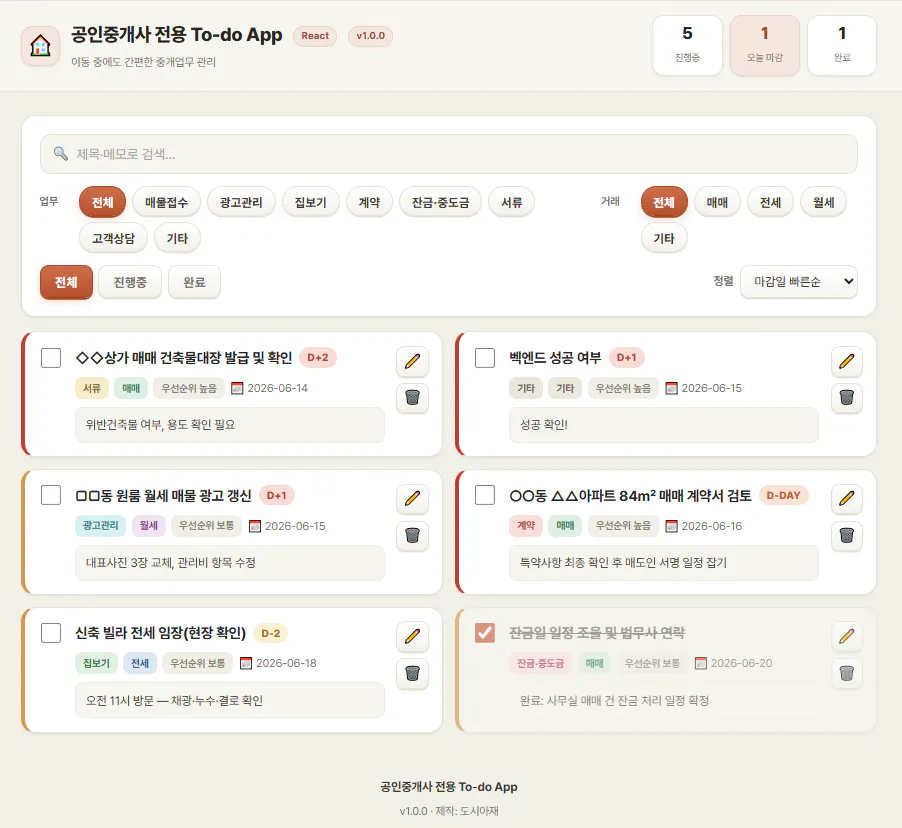 한국어 학습 앱 스크린샷