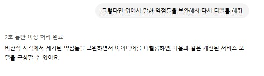 한국어 문자 메시지의 스크린 샷