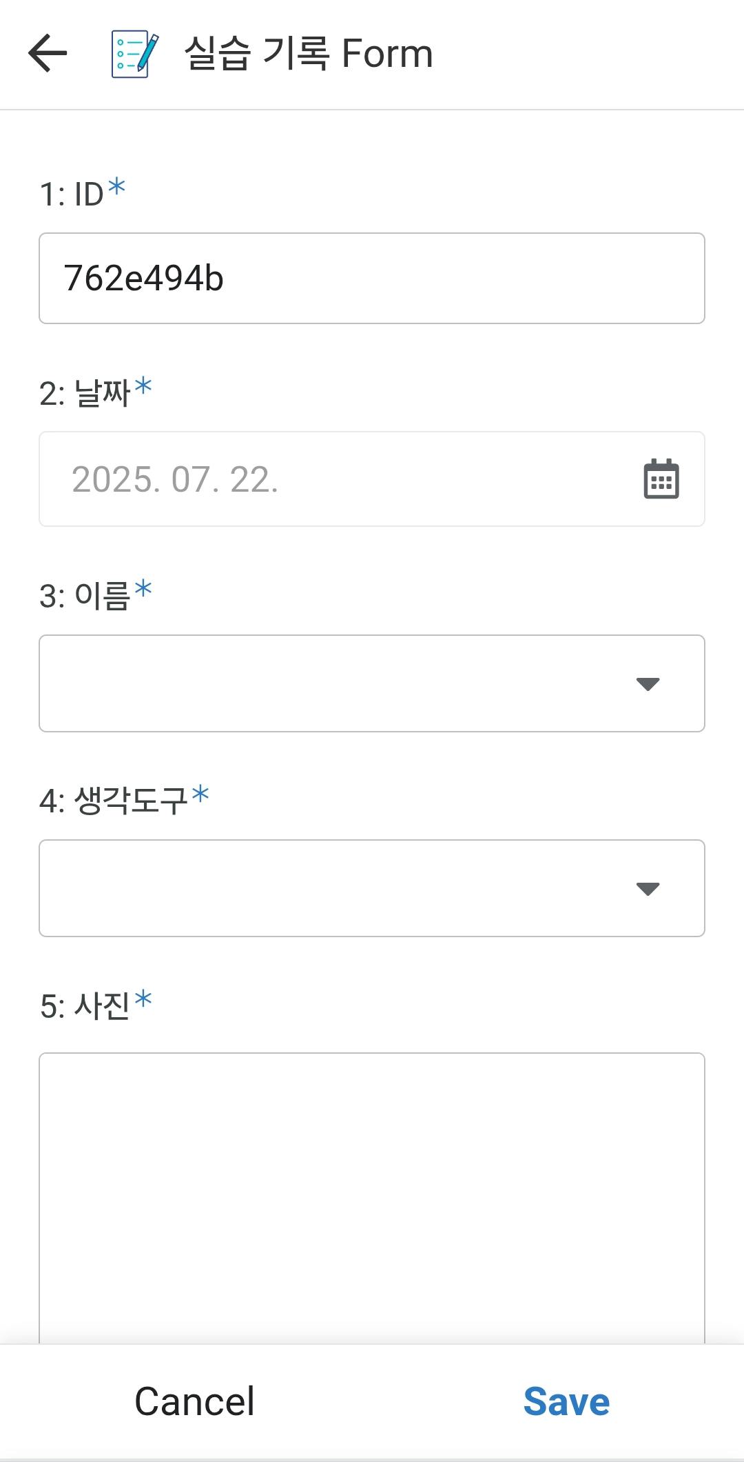 iPhone의 양식 스크린 샷