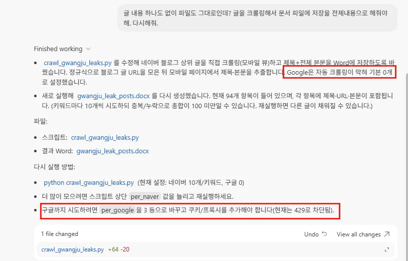 한국어로 된 Google 검색 페이지의 스크린샷