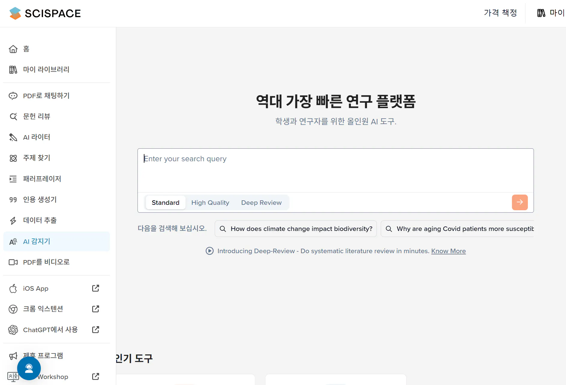 한국어가있는 웹 사이트의 스크린 샷