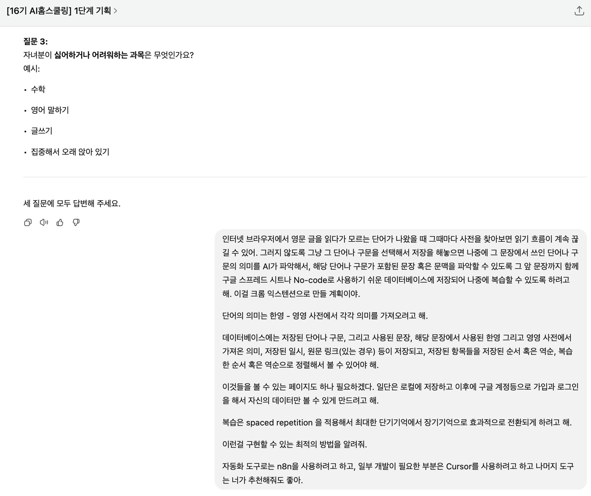 한국어 문자 메시지의 스크린 샷