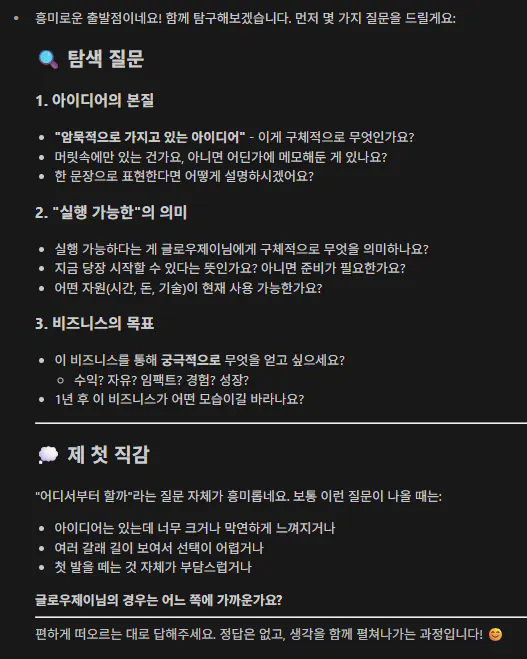 한국어 텍스트가 있는 검은 화면