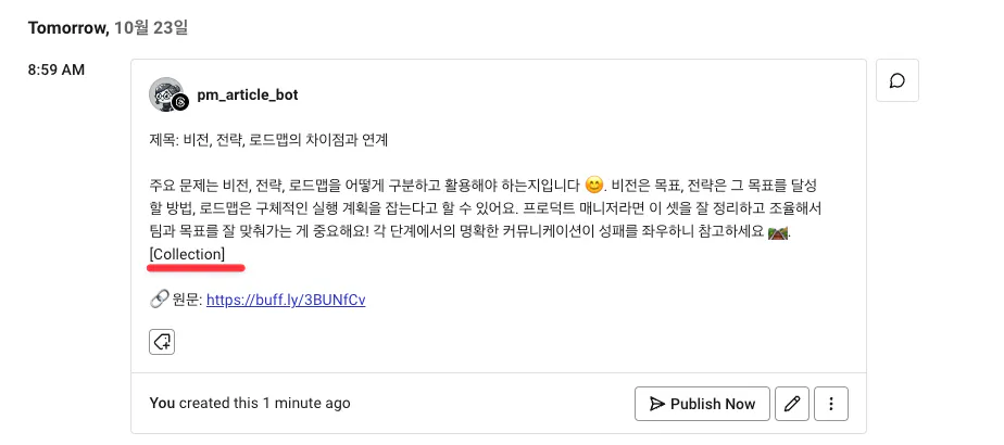 한국어 텍스트가 있는 페이지의 스크린샷