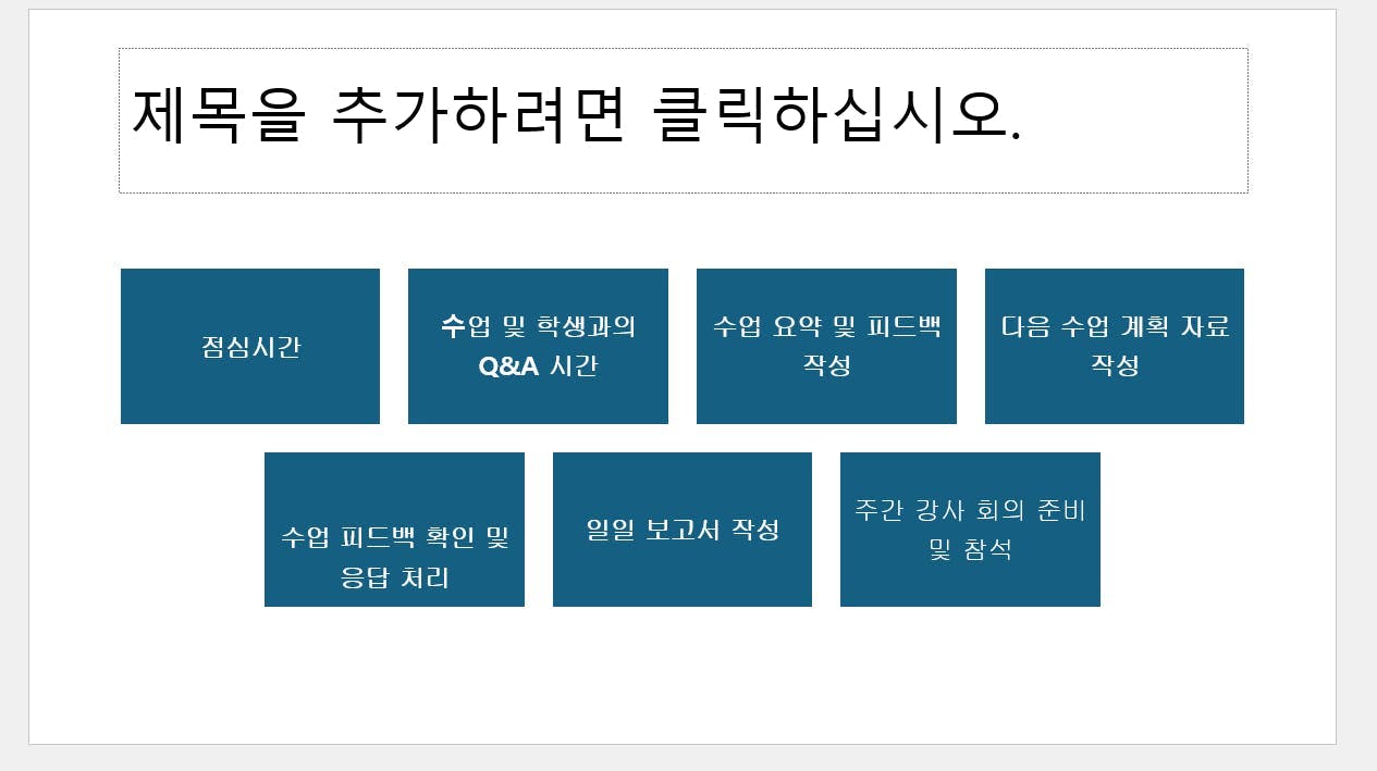 한국어 앱 스크린샷