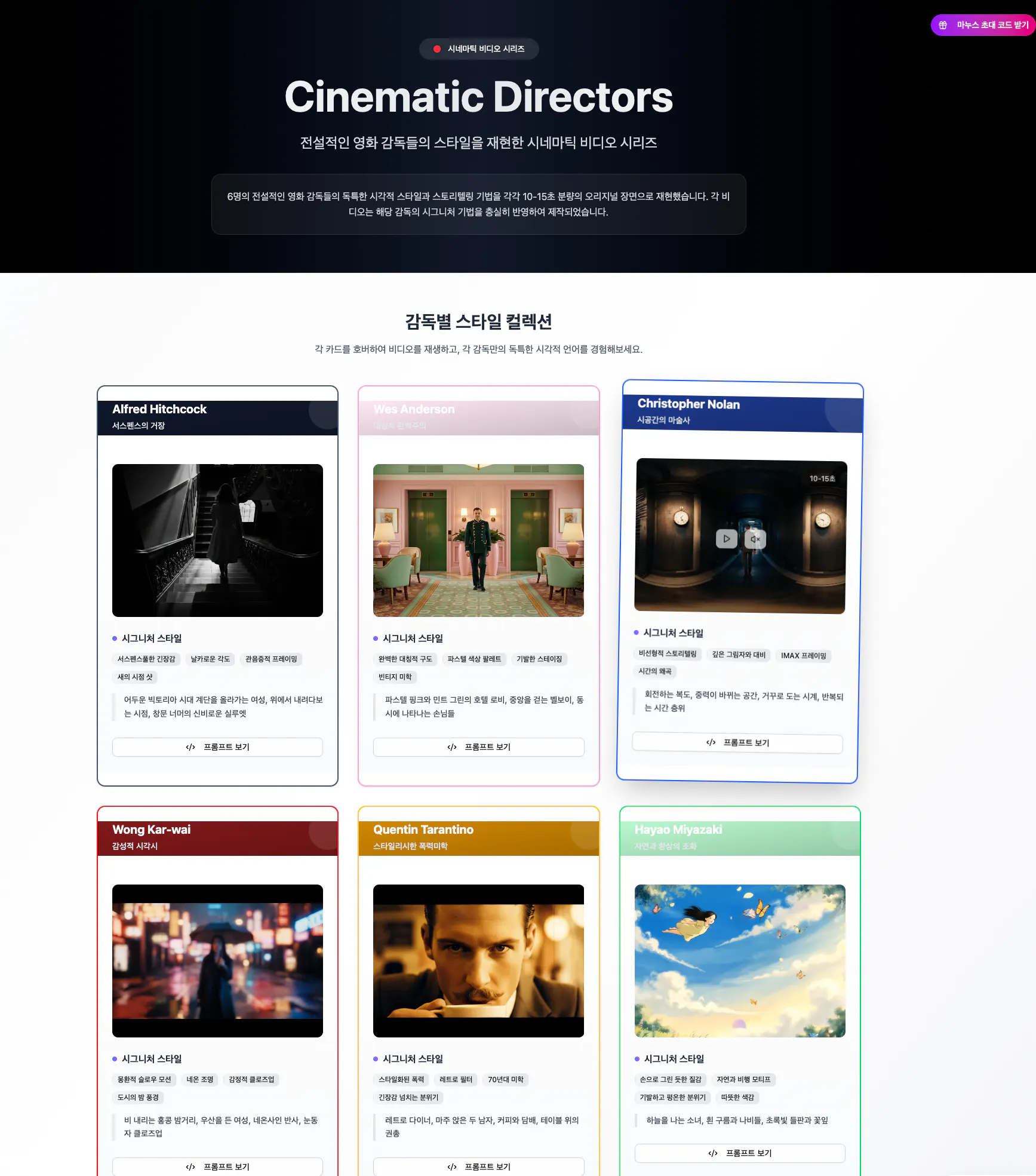 영화 감독을위한 웹 사이트 스크린 샷