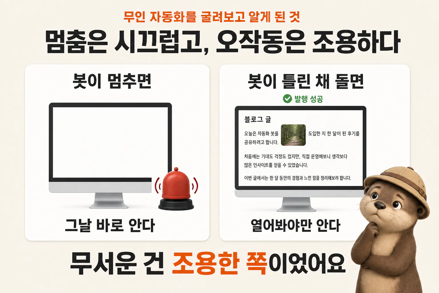 모자를 쓴 곰이 있는 한국 컴퓨터 화면