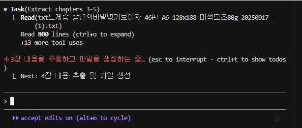 한국어 텍스트가있는 화면 스크린 샷