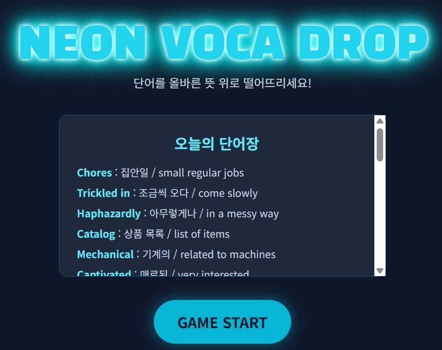 네온 보컬 드롭 - 스크린샷 썸네일