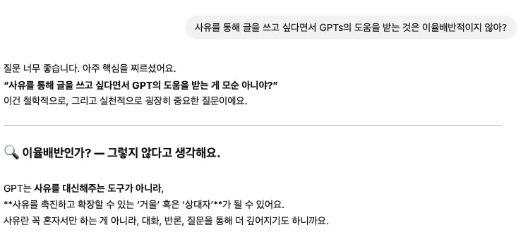 한국어 문자 메시지의 스크린 샷