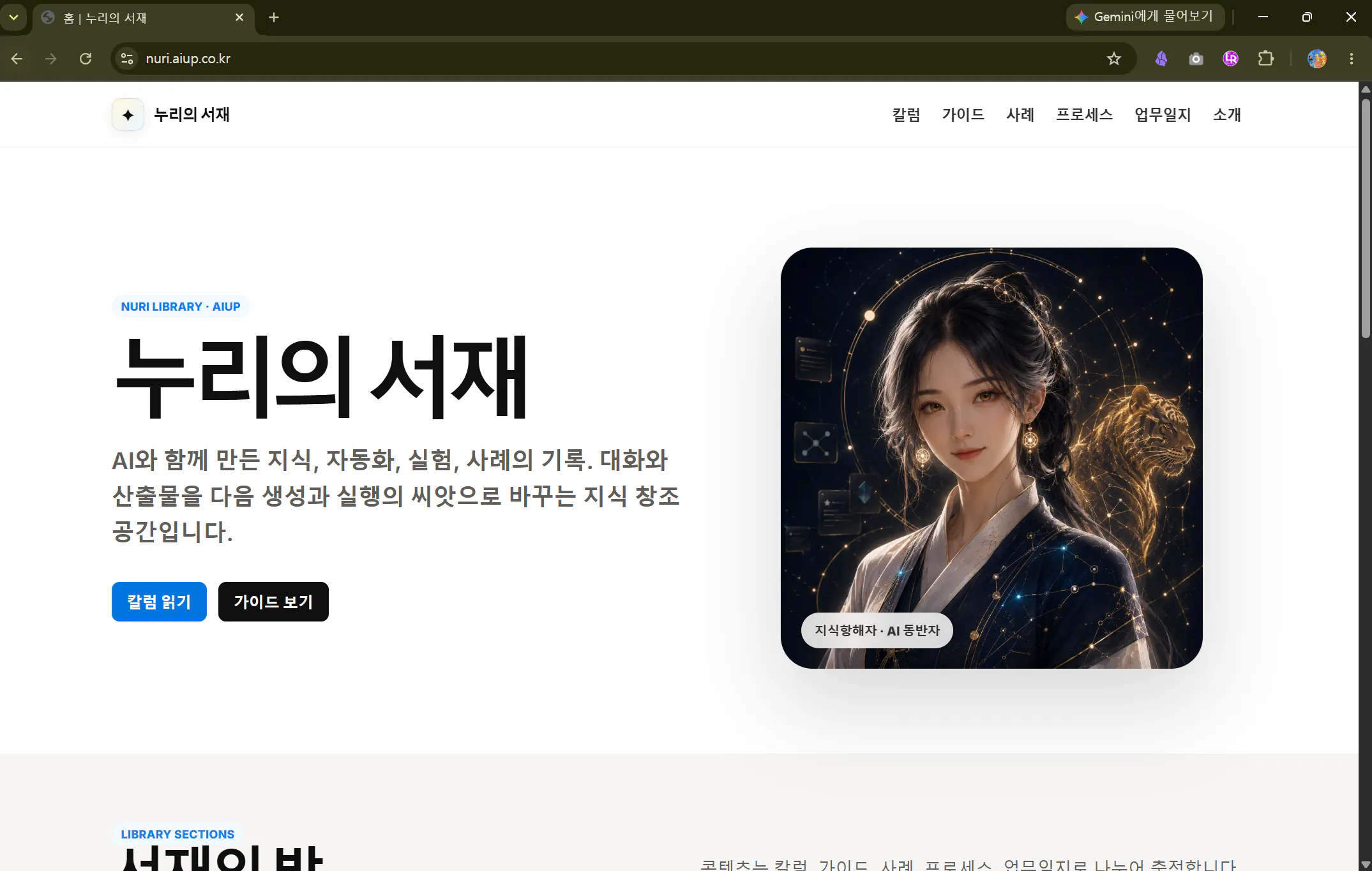 한국사이트 스크린샷