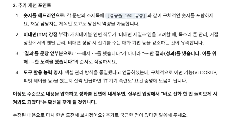 한국어로 된 설명이 있는 페이지