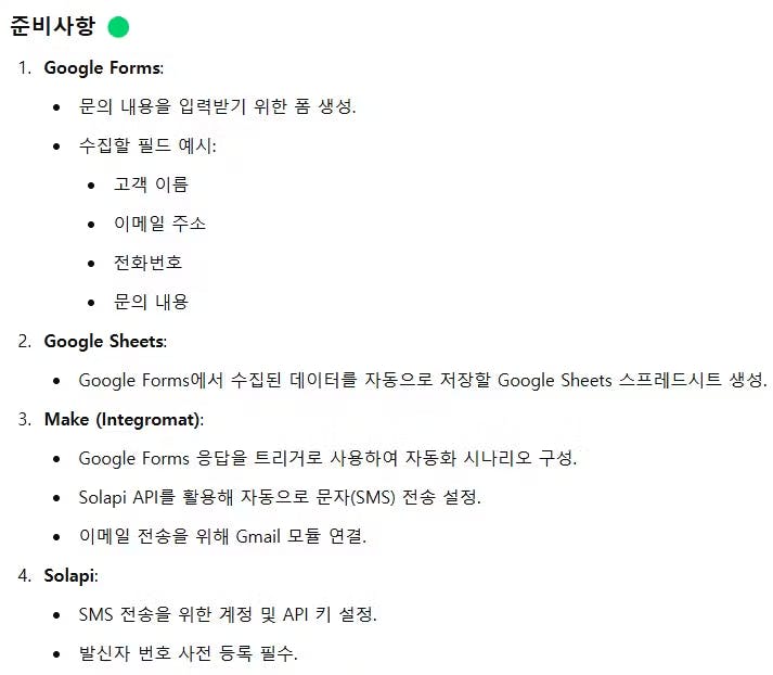 구글폼 - 한국어 구글폼