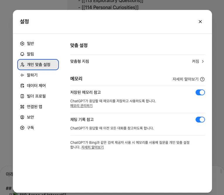 한국의 Google 검색 설정 스크린 샷