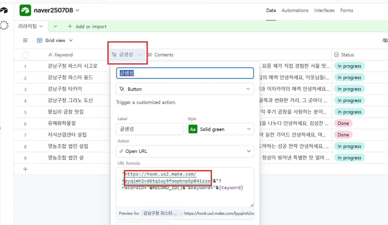 텍스트 상자가 강조된 한국 웹 사이트 스크린 샷