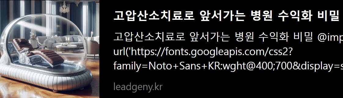 한 한국 남자가 의자에 앉아 있는 사진