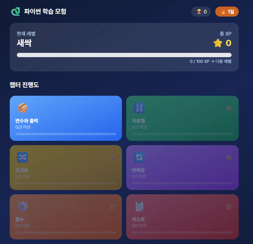 한국어 앱 스크린샷