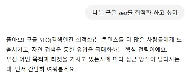 한국어로 된 문자 메시지