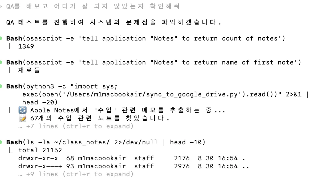 한국 응용 프로그램의 스크린 샷