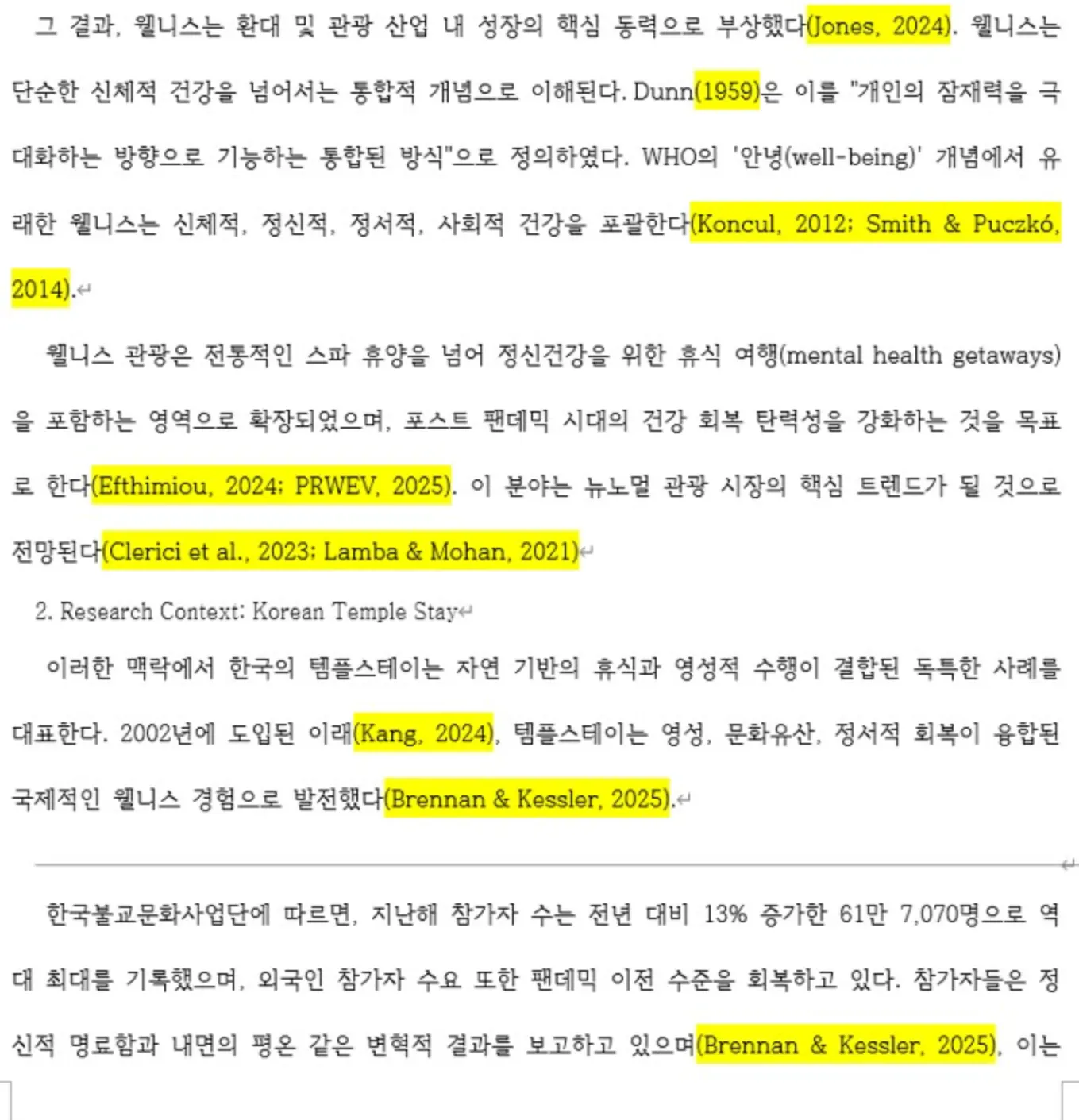 한국어로 된 문서