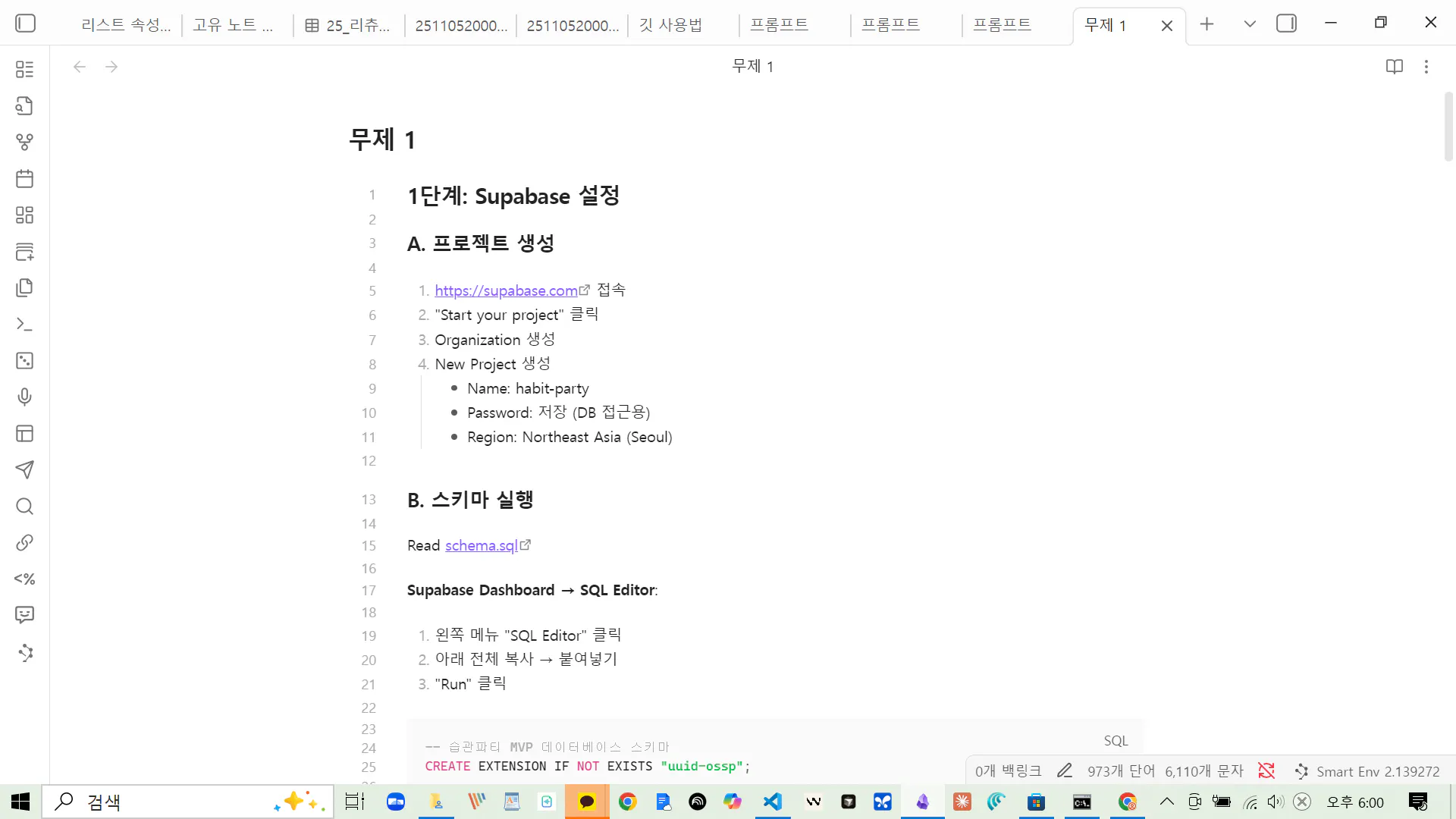 한국어 텍스트가 표시된 컴퓨터 화면의 스크린샷