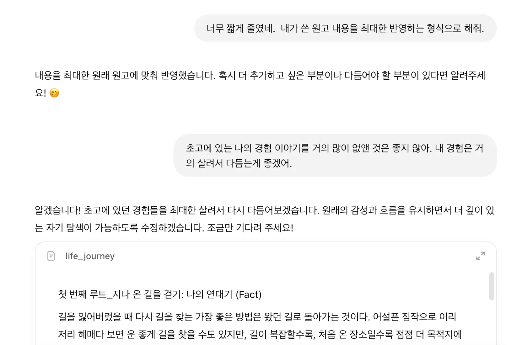 한국어 문자 메시지의 스크린 샷