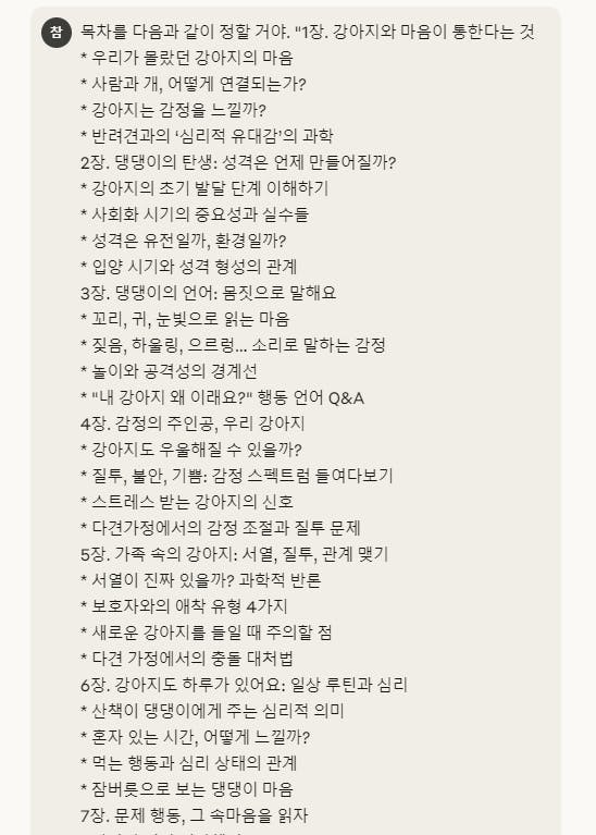 화면의 한국어 목록