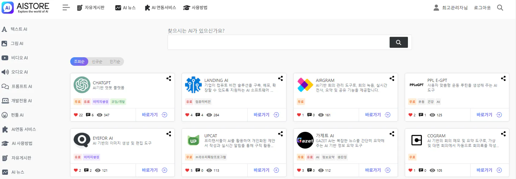 한국 검색 페이지의 스크린 샷