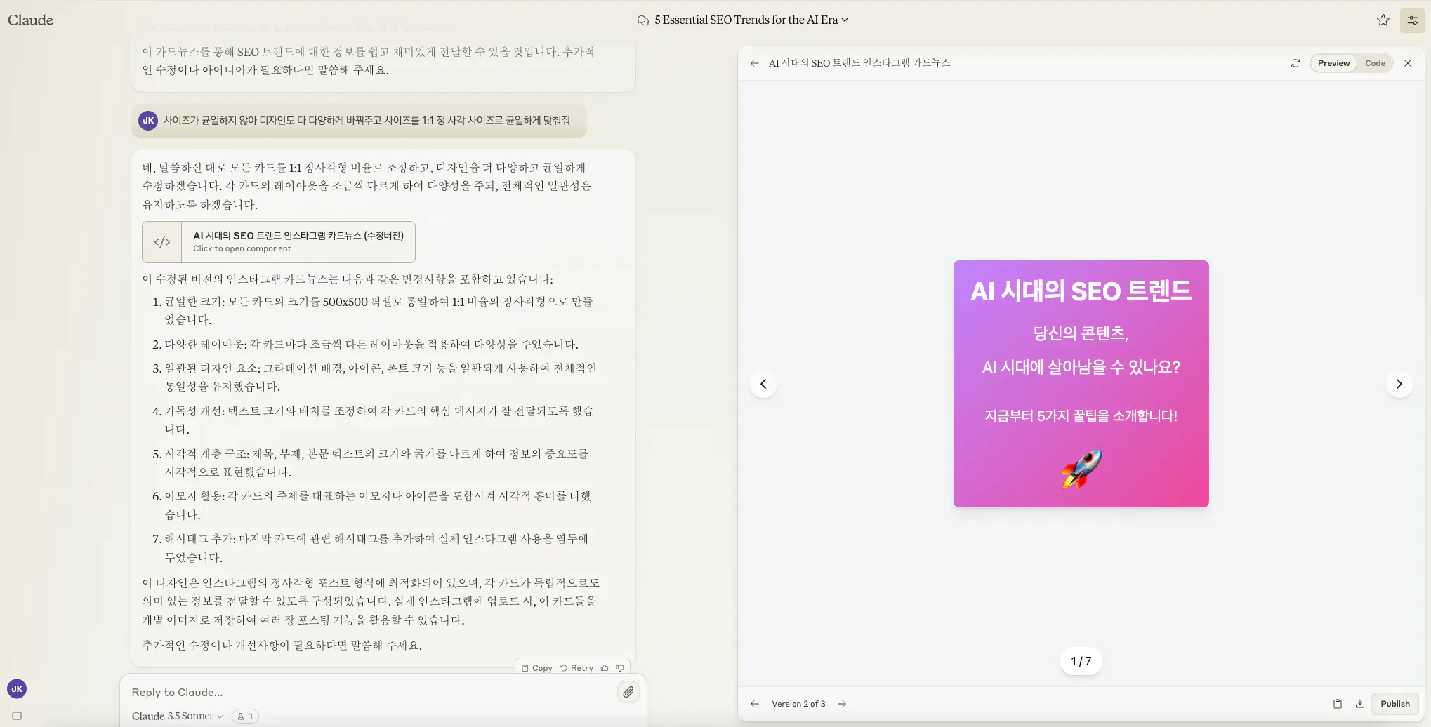 한국어 문자 메시지 앱의 스크린샷