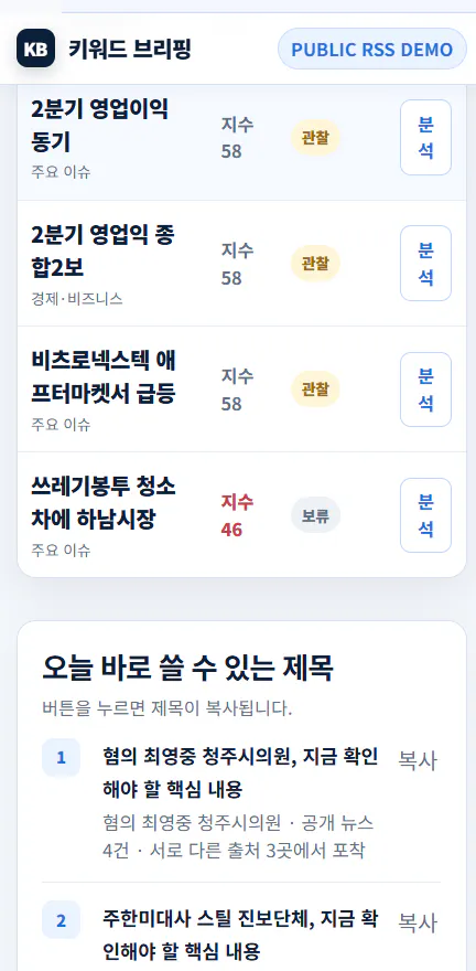 한국어 앱 스크린샷