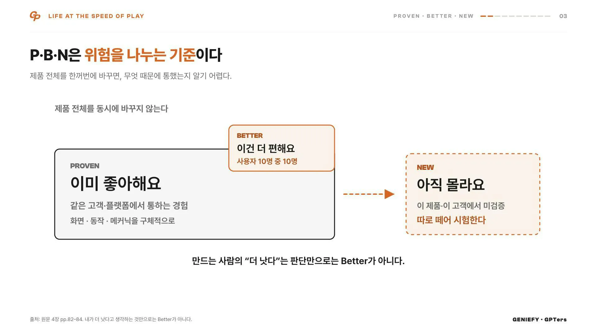 클로드 코드가 만든 13분 33초 영상의 1분 26초 프레임