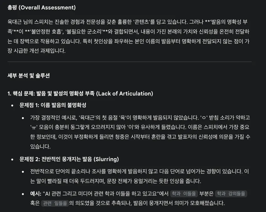 한국어 텍스트가있는 검은 색 화면