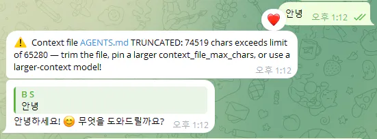 한국어로 된 문자 메시지 그룹