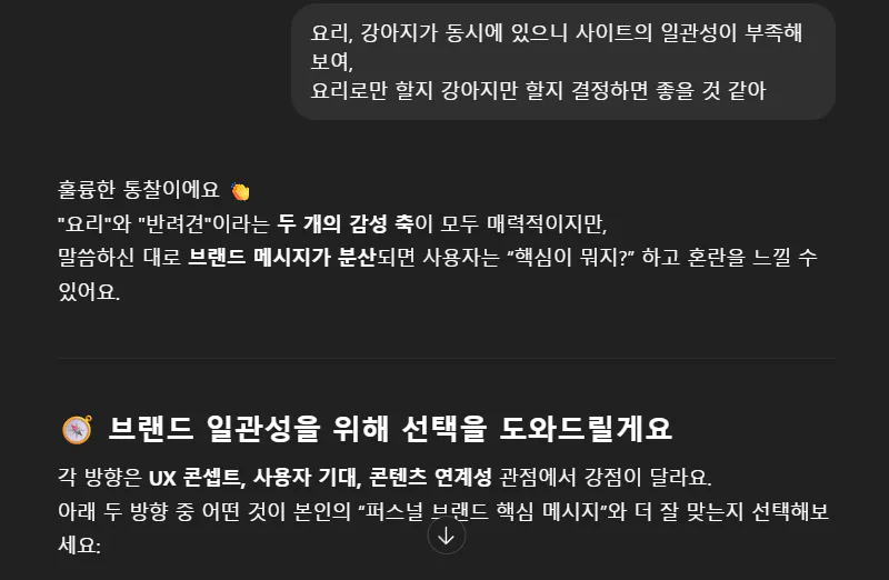 한국어 문자 메시지의 스크린 샷