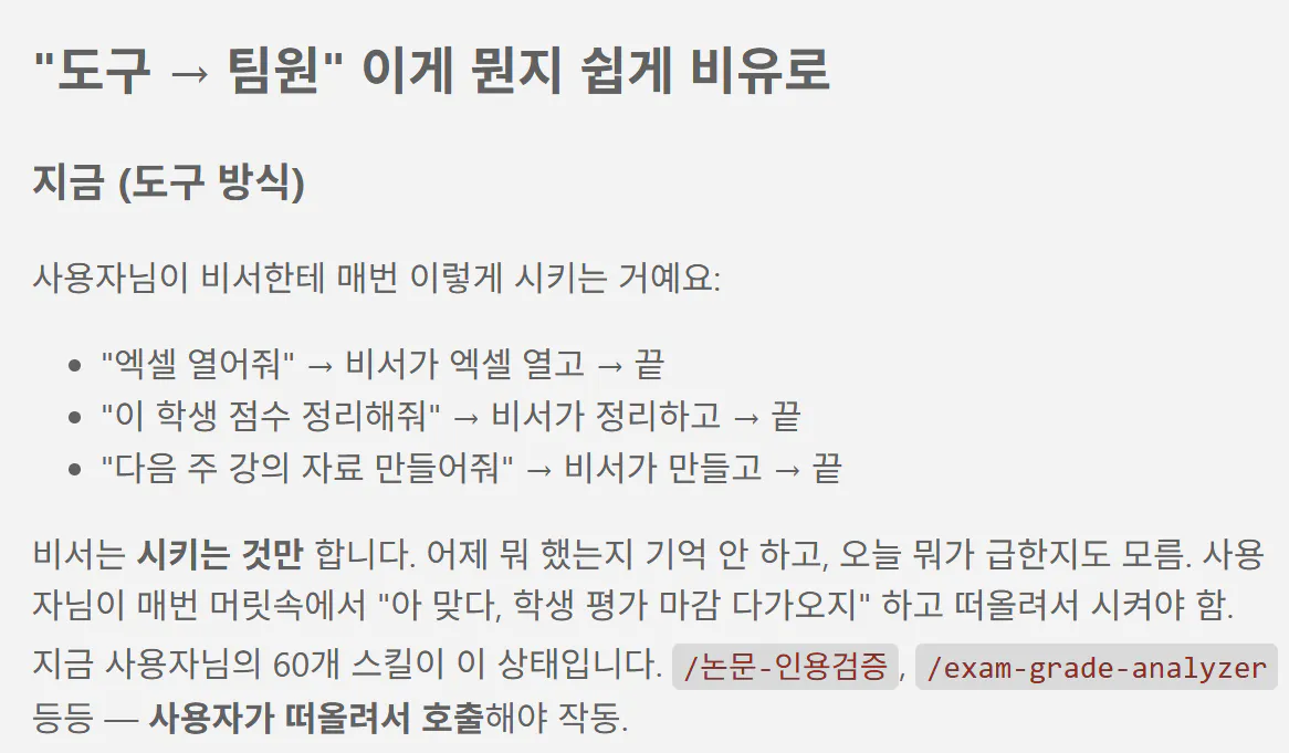 한국어 텍스트가 포함된 페이지의 스크린샷