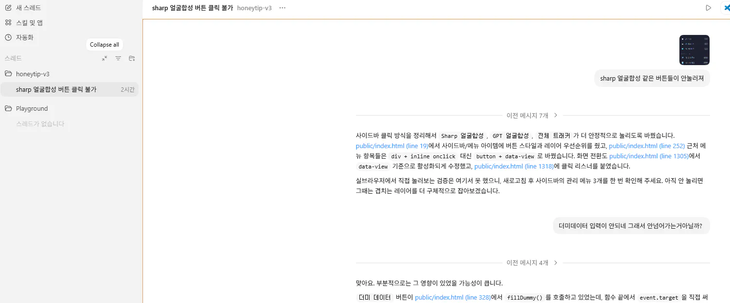 한국어 텍스트가 포함된 페이지의 스크린샷