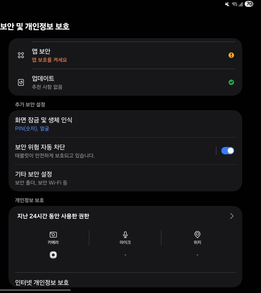 삼성 갤럭시 S10E 한국어 설정