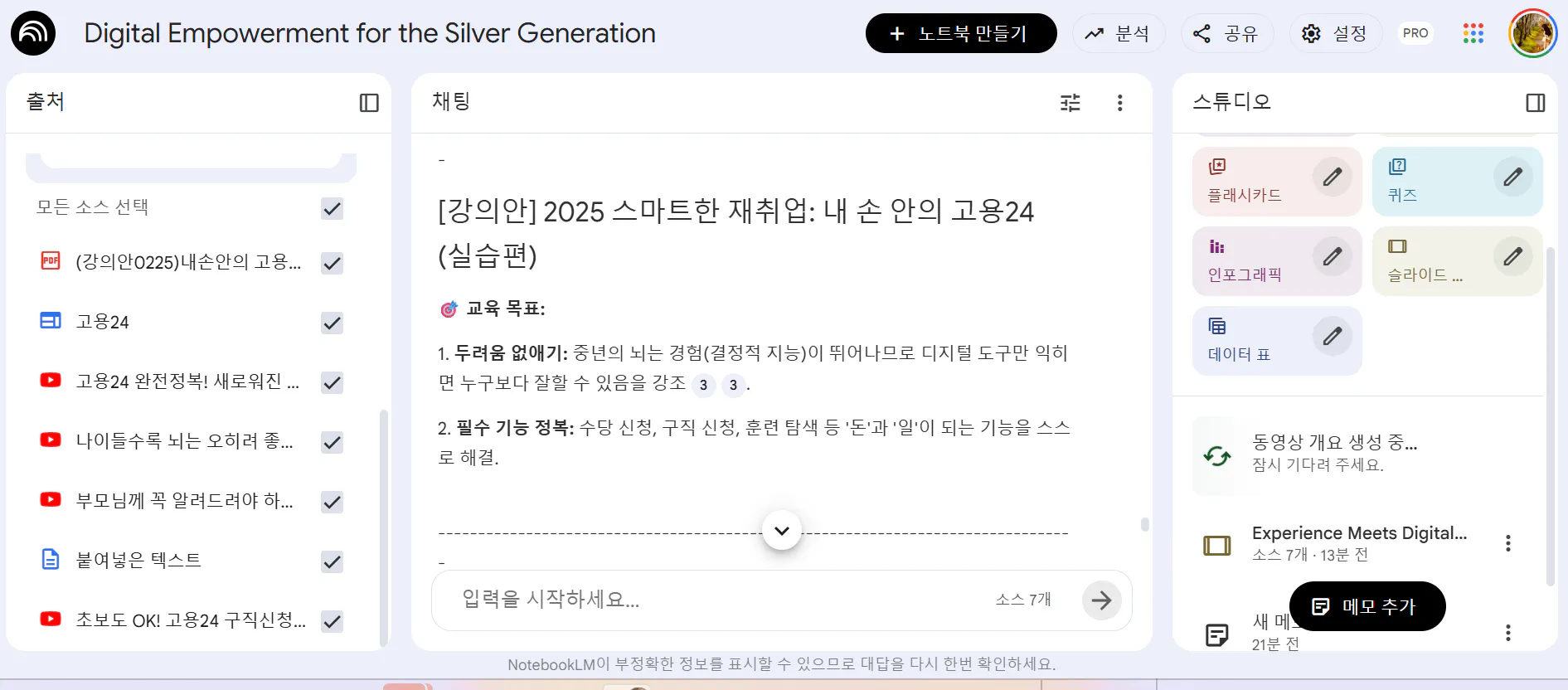 한국어 앱 스크린샷