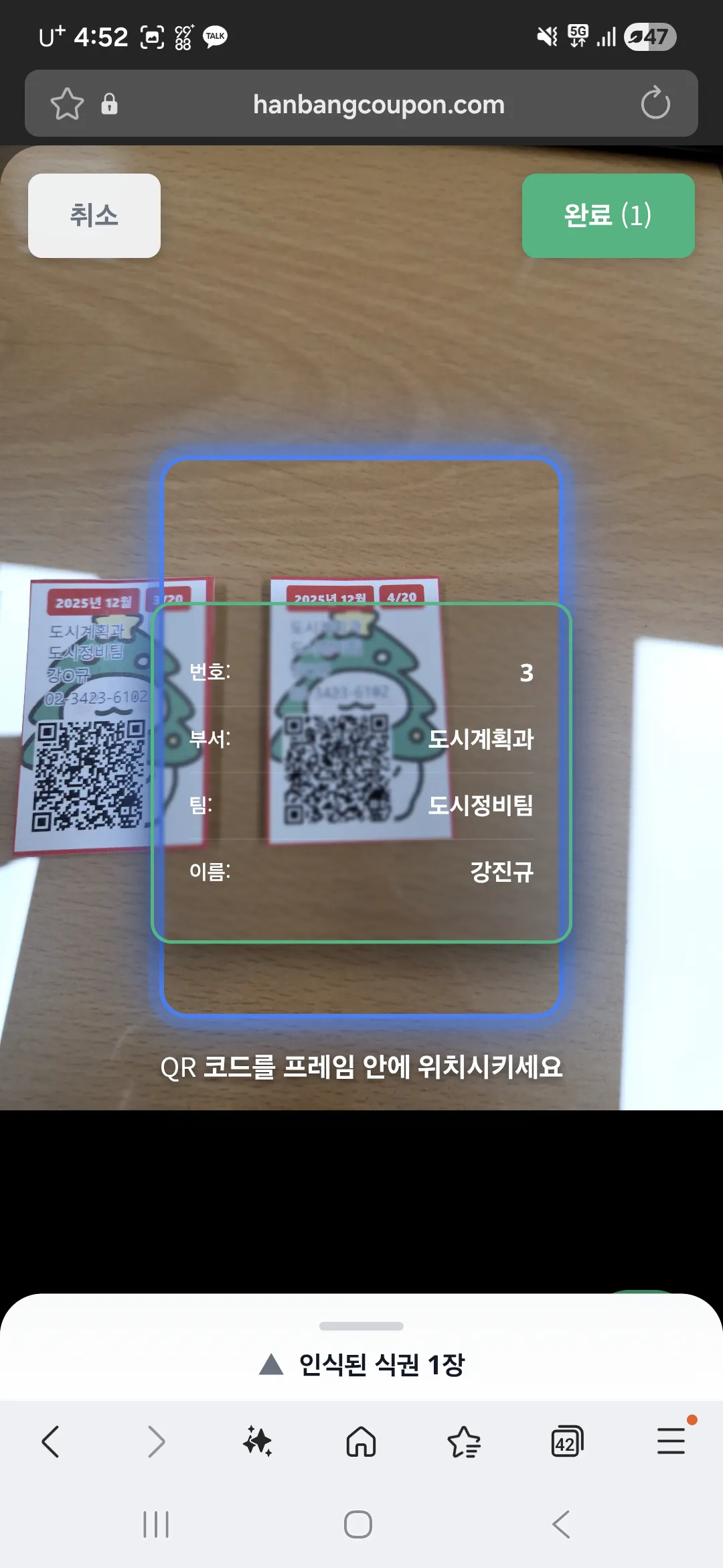 QR 코드 스캐너 - 스크린샷