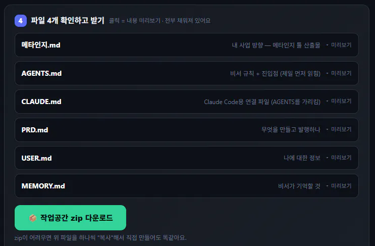 한국어가 포함된 한국어 앱 스크린샷
